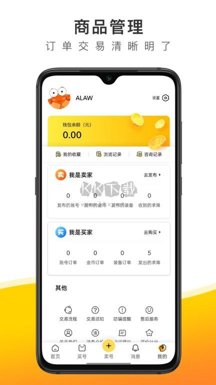 螃蟹账号交易平台app