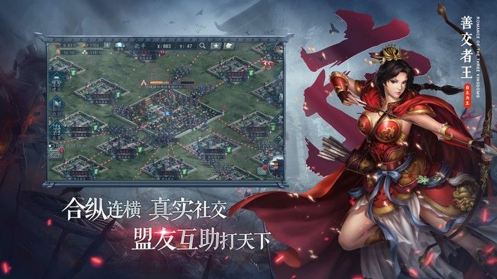 三国志2017最新版