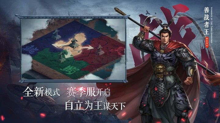 三国志2017最新版