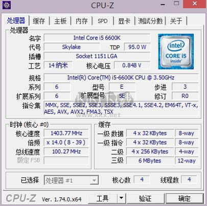 CPU-Z64位版