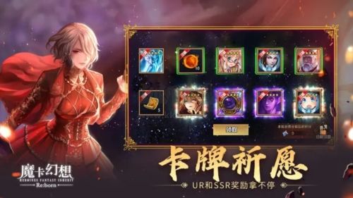 魔卡幻想变态版