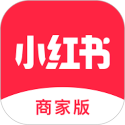 小红书商家最新版 v5.0.6