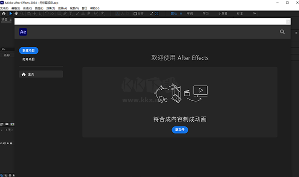 Adobe After Effects(内置效果汉化补丁)