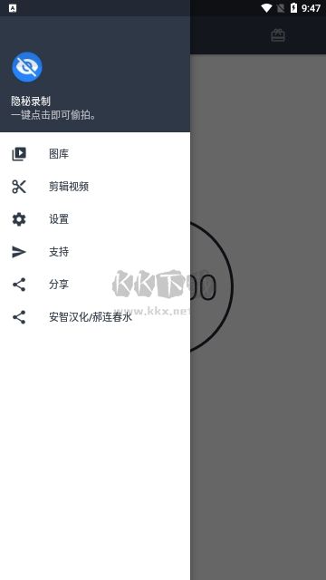 Video Recorder Pro(隐秘录制)