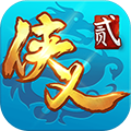 侠义2破解版 v.1.2.13