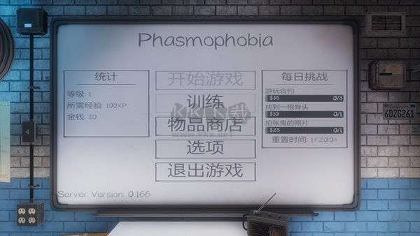 恐鬼症十八项修改器最新版