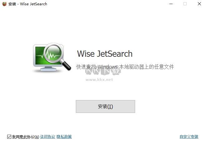 wise jetsearch(文件搜索工具)最新版