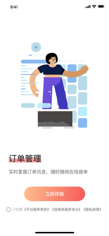 WeiQ自媒体官方版