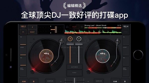 DJ打碟官方版