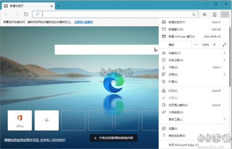 Edge浏览器官方版