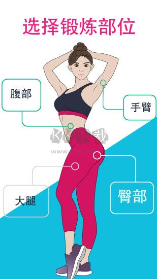 女性健身减肥安卓版