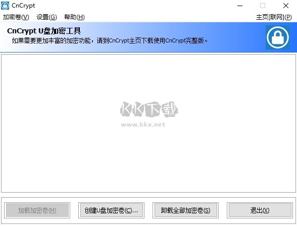 CnCrypt电脑版