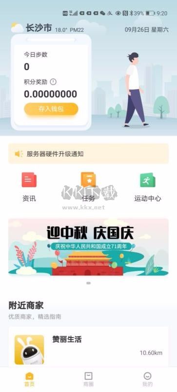 赞丽生活app