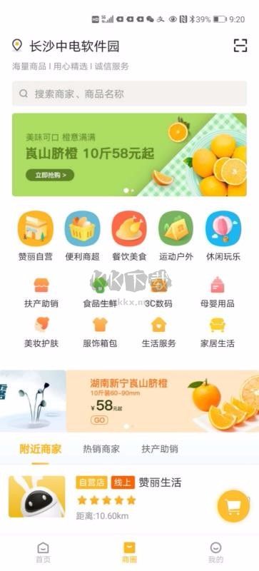 赞丽生活app