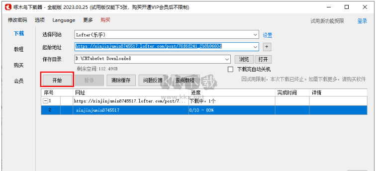 啄木鸟全能下载器