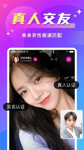 附近寻爱APP