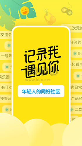 即刻app