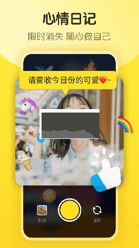 即刻app