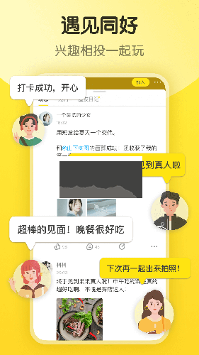 即刻app