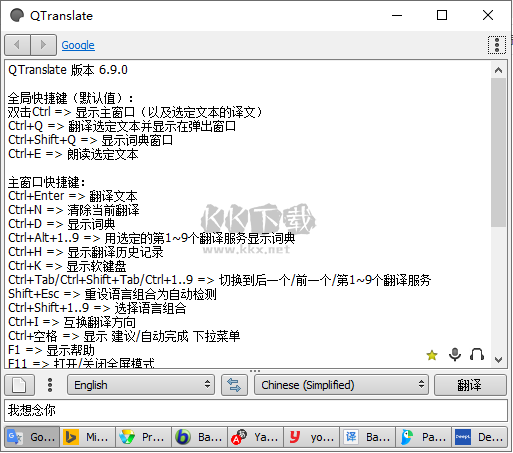 qtranslate(翻译软件)