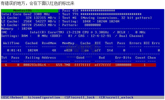 memtest86(内存测试软件)