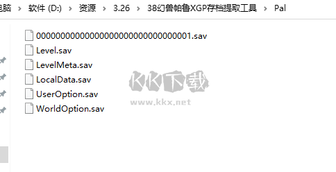 幻兽帕鲁XGP存档提取工具