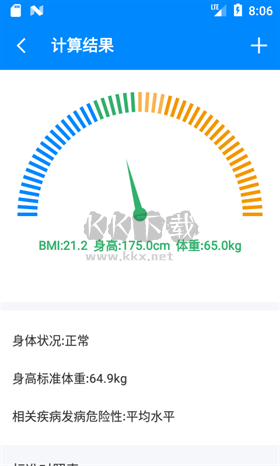 BMI计算器(附教程)