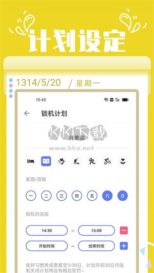 番茄锁app