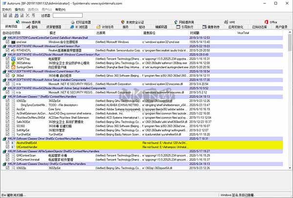 AutoRuns(开机启动项管理软件)