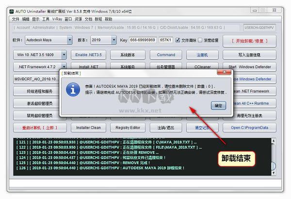 AUTO Uninstaller(autodesk卸载工具)