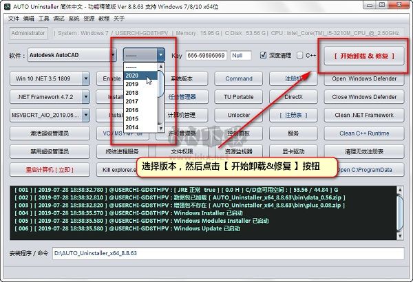 AUTO Uninstaller(autodesk卸载工具)