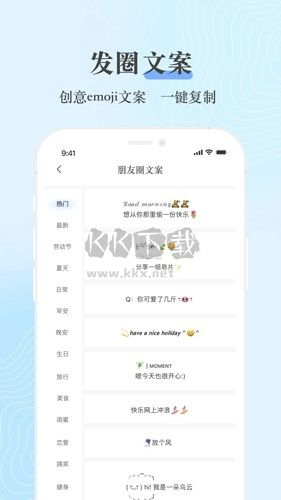 句子控app官方版