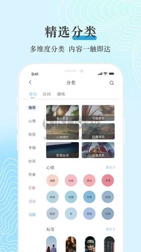 句子控app官方版