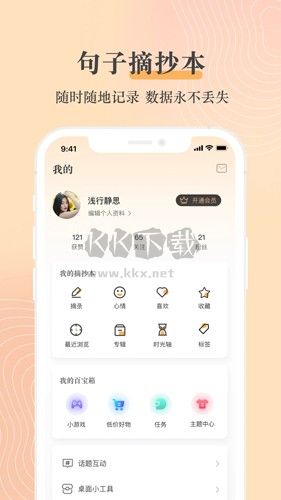 句子控app官方版