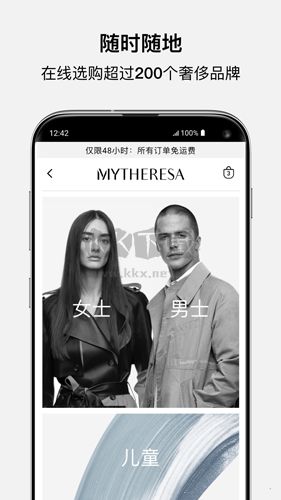 MytheresaAPP