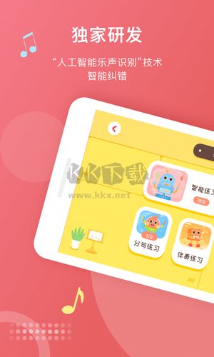 爱小艺学生端app