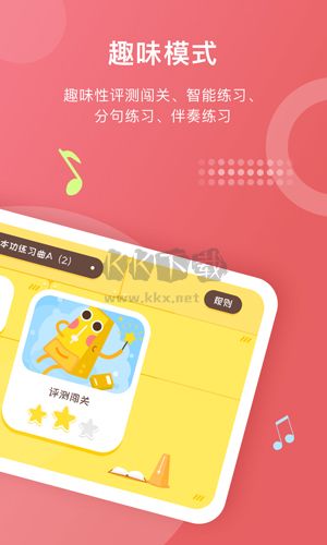 爱小艺学生端app