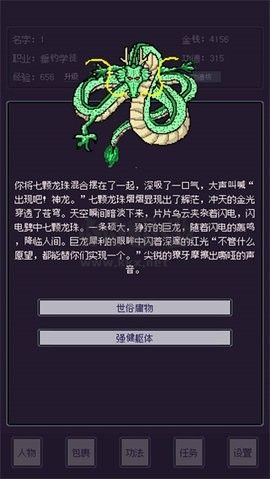 无量钓海内置菜单版