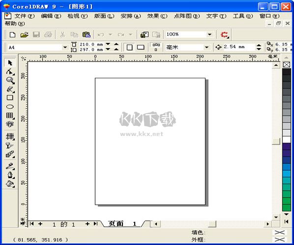 coreldraw 9绿色版