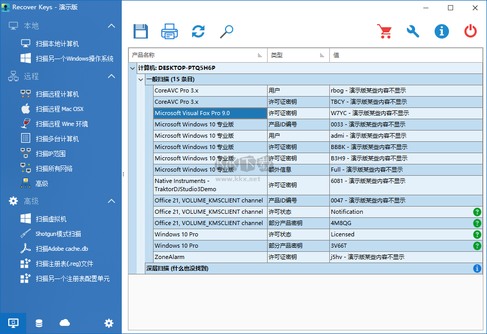 Recover Keys(密钥恢复软件)