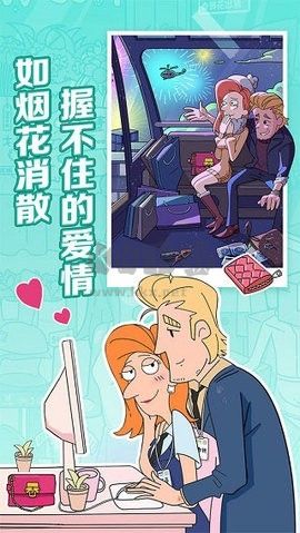 董小姐的十段恋爱破解版