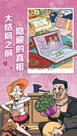 董小姐的十段恋爱破解版