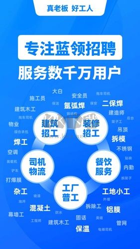 鱼泡网app(找工作)