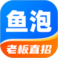 鱼泡网app(找工作) v6.4.1免费版