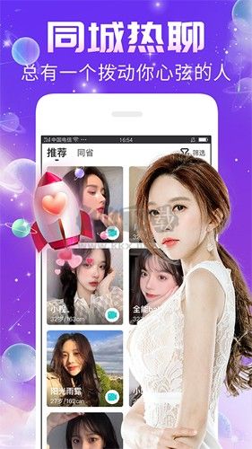 秀聊APP