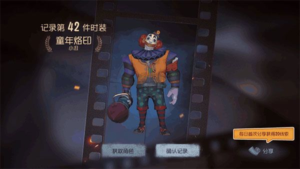 第五人格(兑换码)