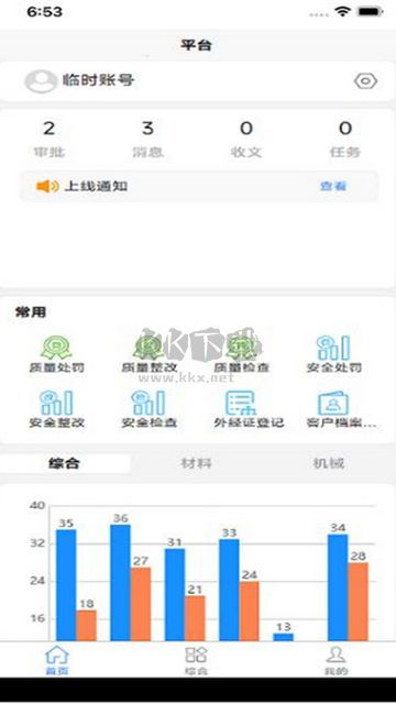 数字西盛官网版