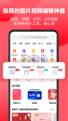 图怪兽app安卓版