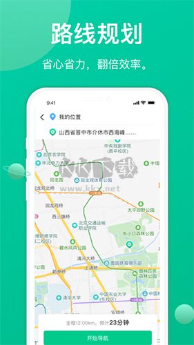 成丰货运司机端app