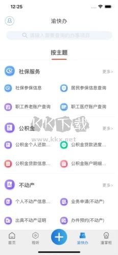 掌心潼南app亮点